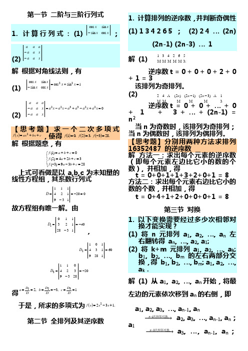 1-作业详解