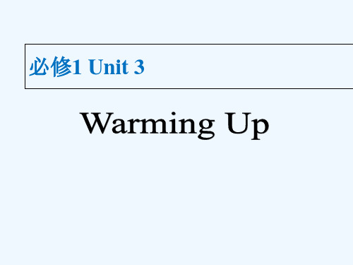 高中英语Unit3TraveljournalWarming_up课件新人教版必修1
