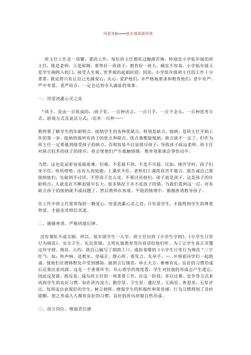 用爱导航.