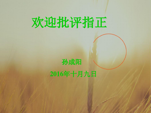 江苏省赣榆县海头高级中学高中语文必修一课件：专题四 江南的冬景 共11张