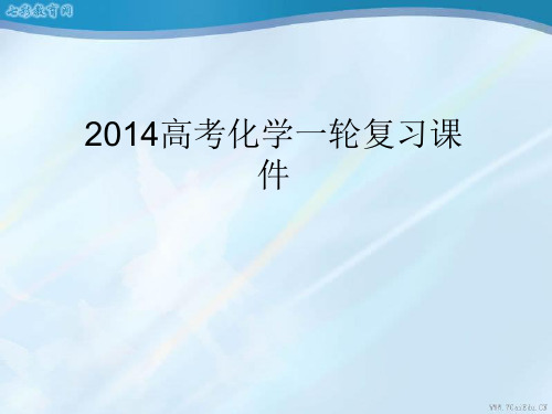 2019高考化学一轮复习课件6. 1 化学反应的热效应.ppt