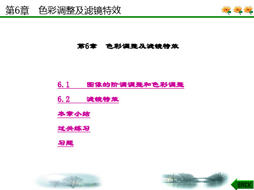 精品课件-平面设计-第6章