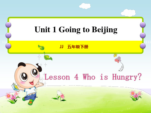 2020春冀教版五年级英语下册-Unit 1-Lesson 4 Who Is Hungry 授课课件