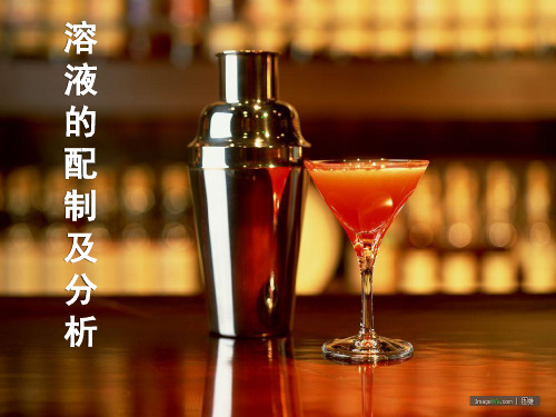 配制一定物质的量浓度溶液