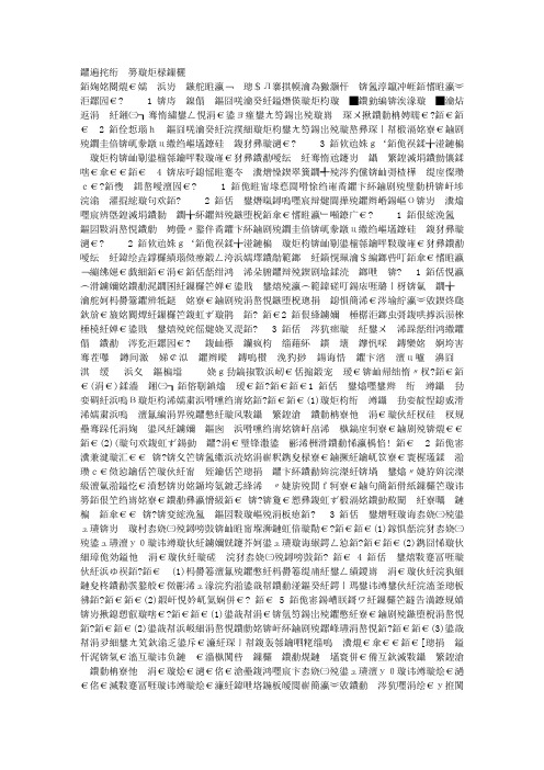 花钟第二课时教案