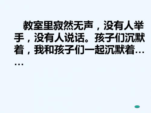 语文人教版三年级下册课文研读