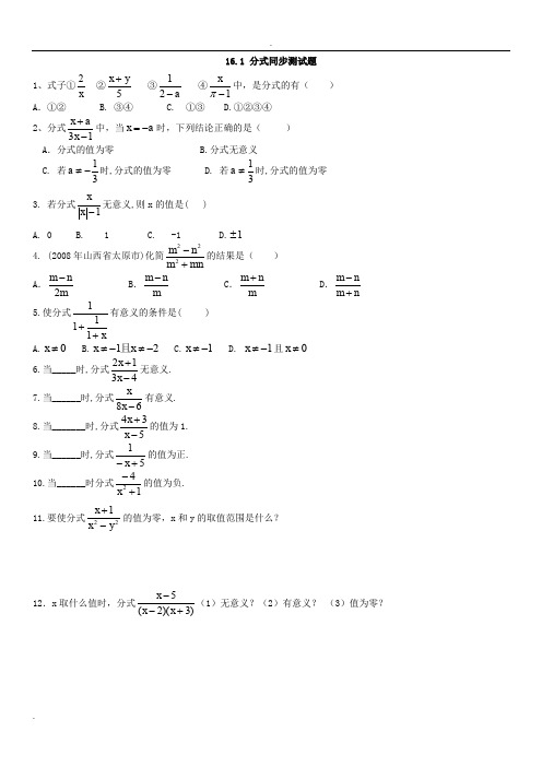 人教版数学八年级下册同步练习(含答案)