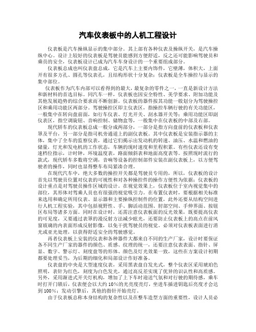 机械系统设计作业