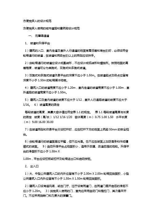 残坡规定