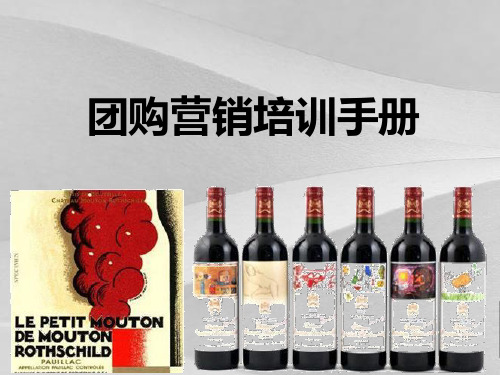 团购销售技巧培训细则
