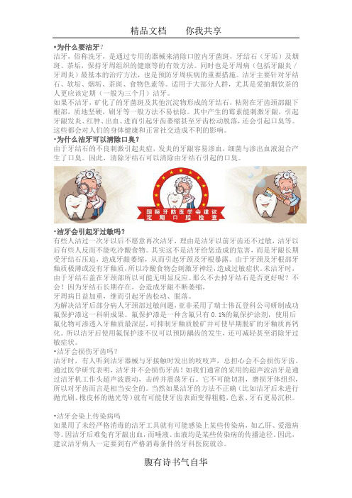 洁牙套餐
