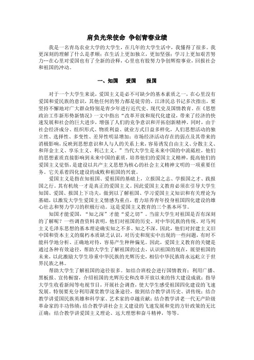 肩负光荣使命 争创青春业绩