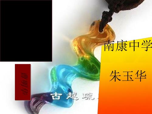 美ppt6 人教课标版