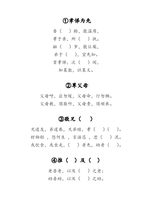朝读经典——一年级上学期背诵检查
