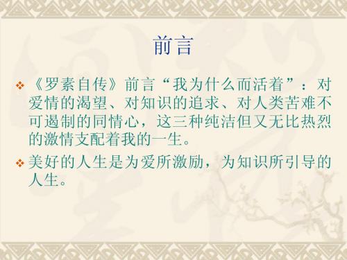 民法课件(gao)