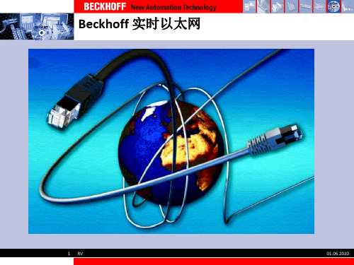 Beckhoff 实时以太网.ppt