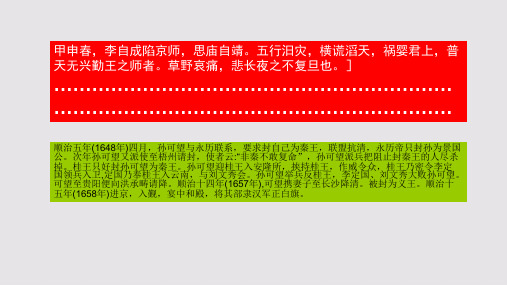 章灵赋第二十一段赏析【清代】王夫之骈体文