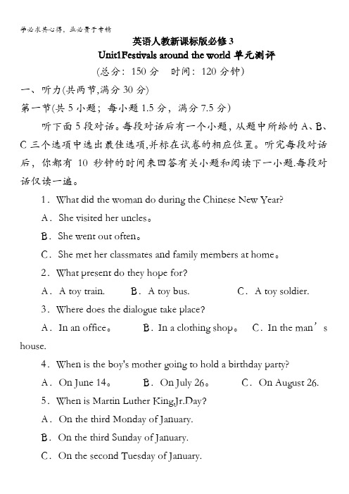 高一英语3单元测评：Unit1Festivalsaroundtheworld含解析