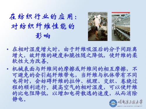 湿度测量方法