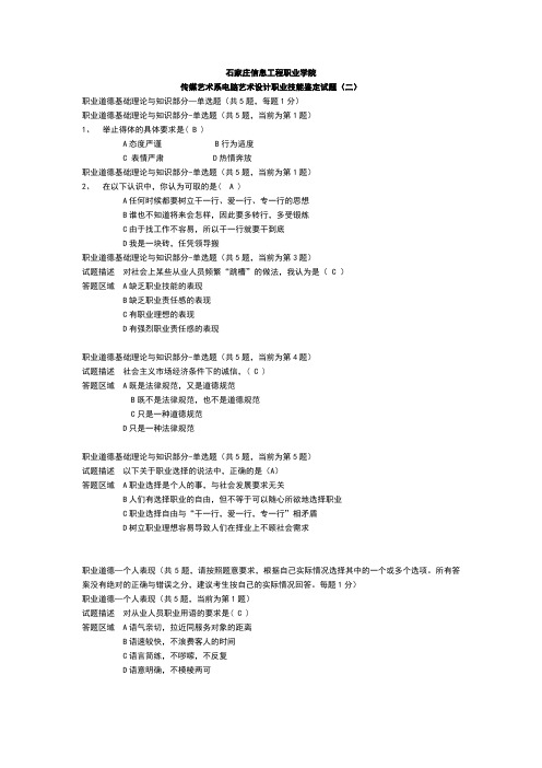 平面设计师证理论部分3