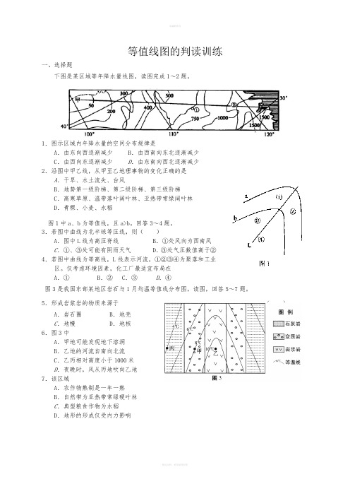 等值线图的判读训练