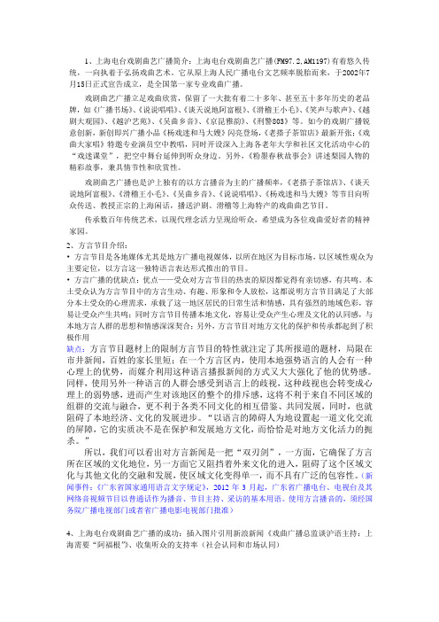 广播