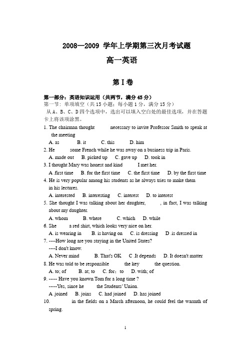 高一英语第三月考试题