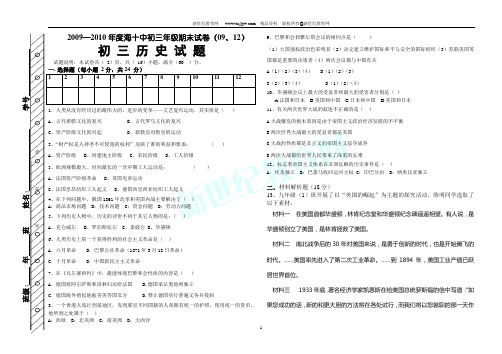 陕西省西安音乐学院附属中等音乐学校2013届九年级上学期期末考试