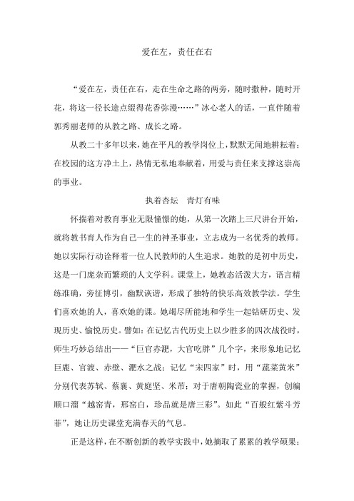 爱在左