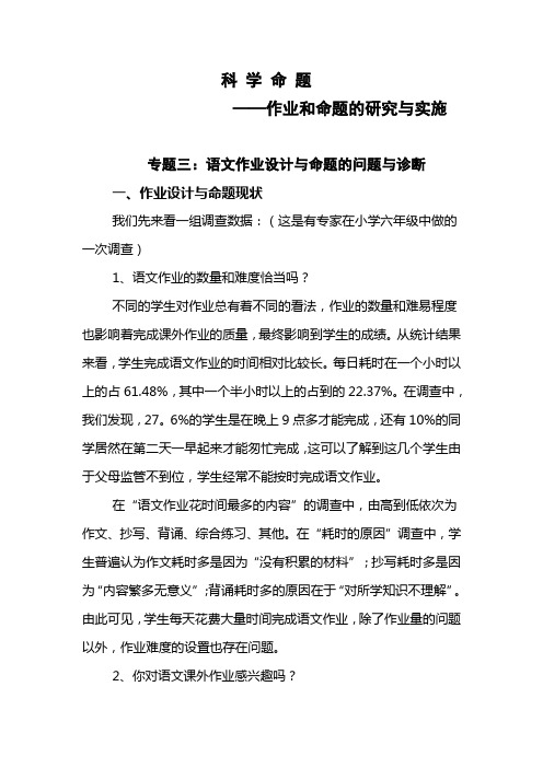 科 学 命 题