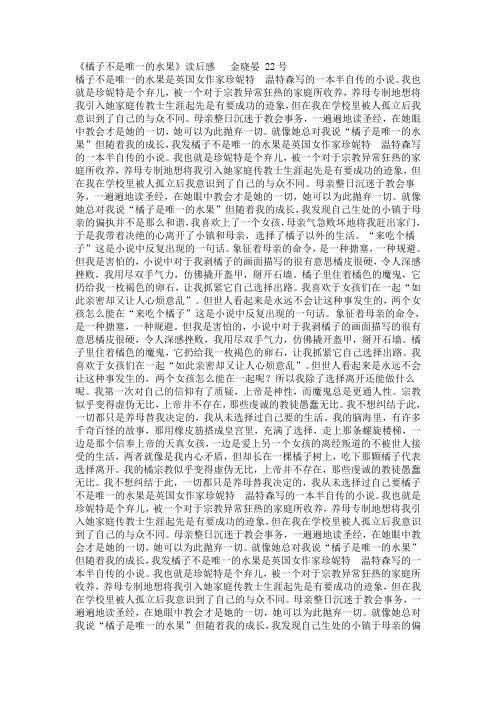 橘子不是唯一的水果