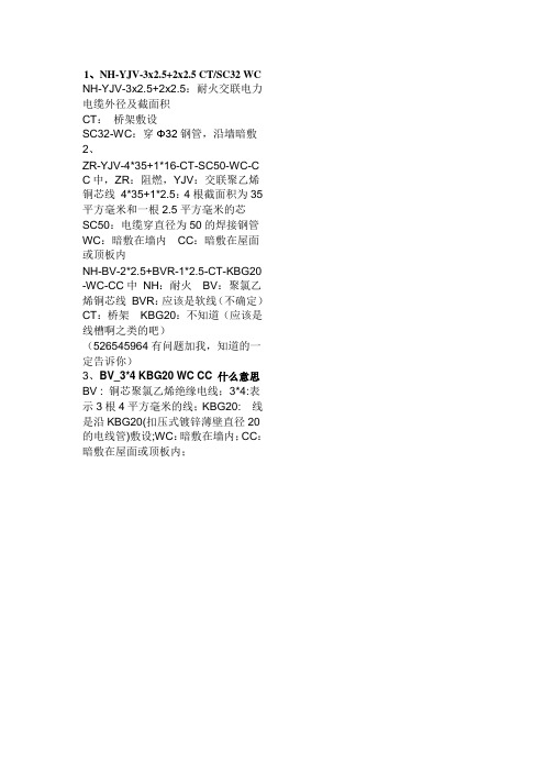 电气符号大全