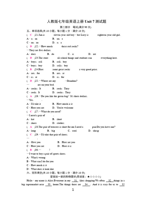 人教版七年级英语上册Unit 7测试题