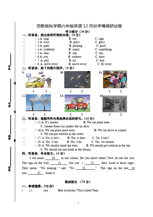 苏教版秋学期六年级英语12月份学情调研试卷