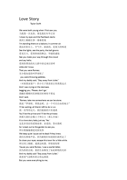 Love Story           Taylor Swift