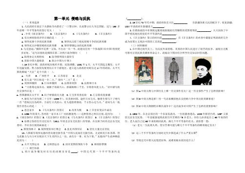 七年级上册单元汇总习题