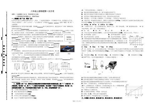 教科版物理八年级上册第一次月考(含答案)