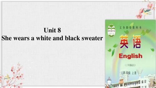 湘少版四年级英语上册课件Unit 8 She wears a white and black sweater