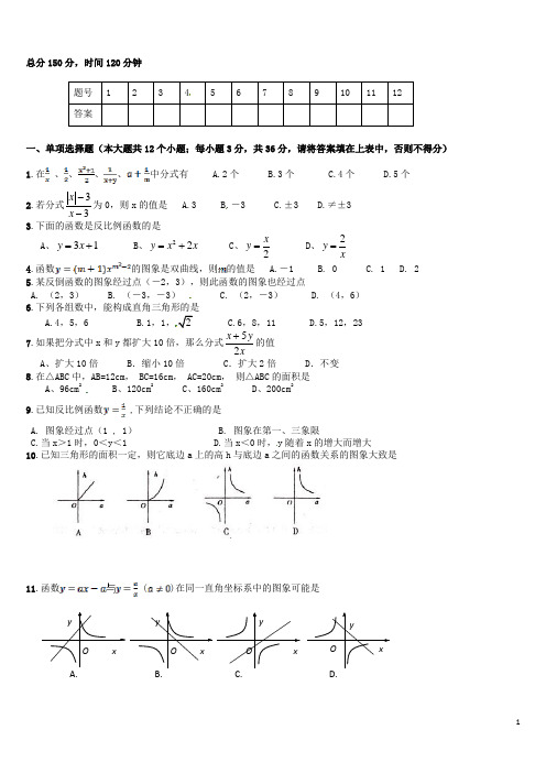 湖南省长沙县八年级数学上学期期中试题(无答案) 新人教版