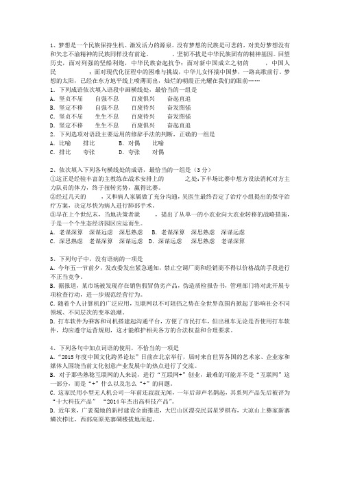 2012吉林省语文试卷真题(必备资料)
