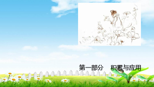 2019届广东省学考语文复习课件：第一第5章辨析和修改病句