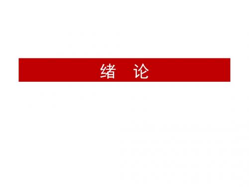 第一章儿科护理学绪论