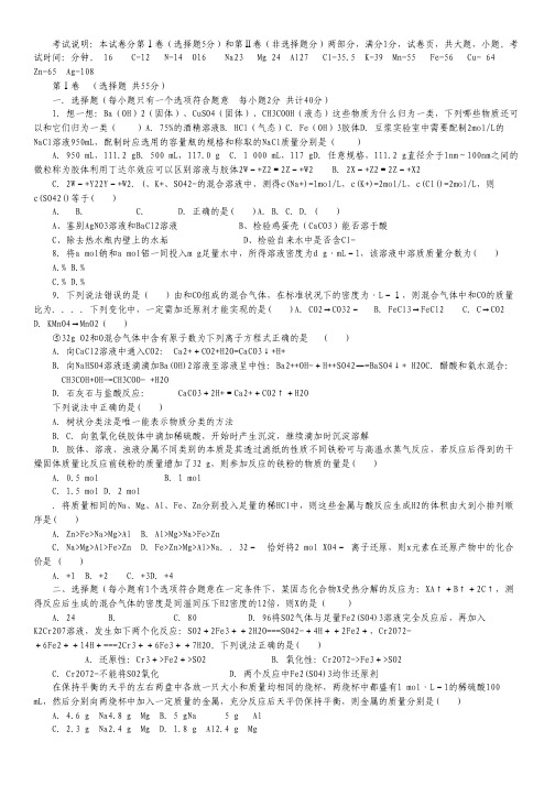 吉林省延边二中2014-2015学年高一上学期期中考试化学试卷(无答案).pdf