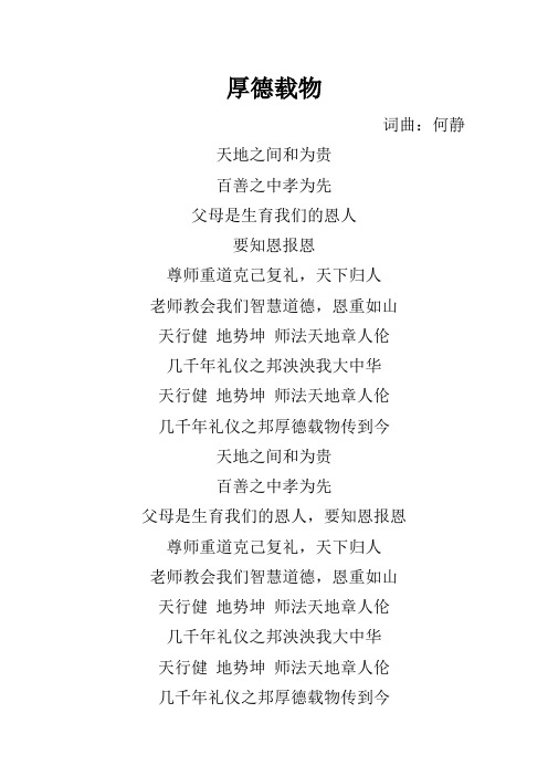 十首歌曲歌词