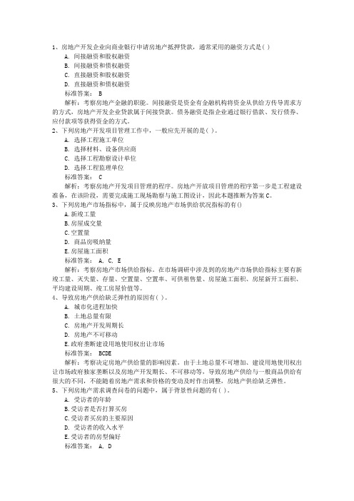 2015年高级经济师考试复习资料：市场营销试题及答案