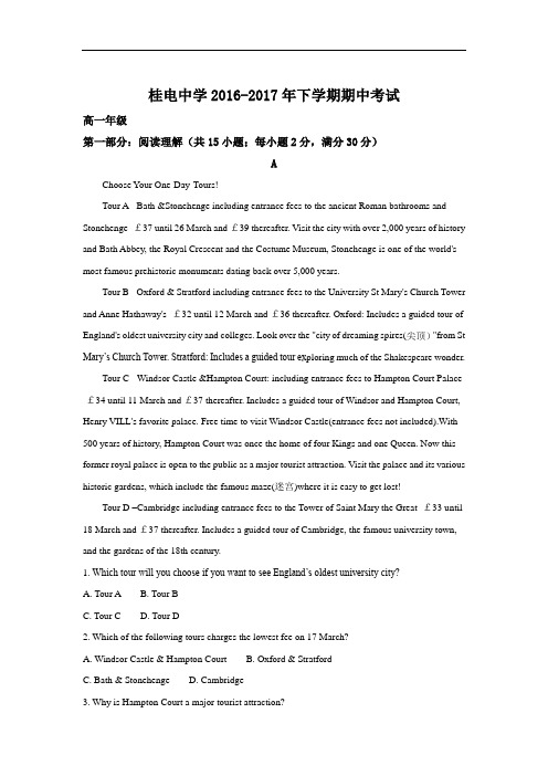 广西桂林市桂电中学2016-2017年高一年级下学期期中考试英语试题