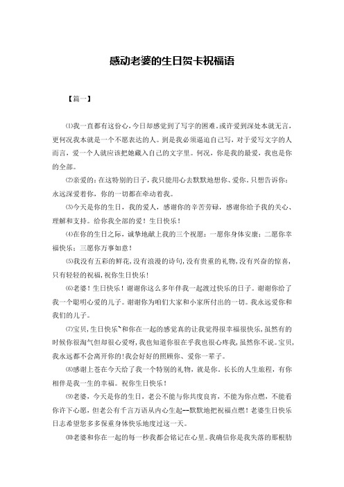 感动老婆的生日贺卡祝福语