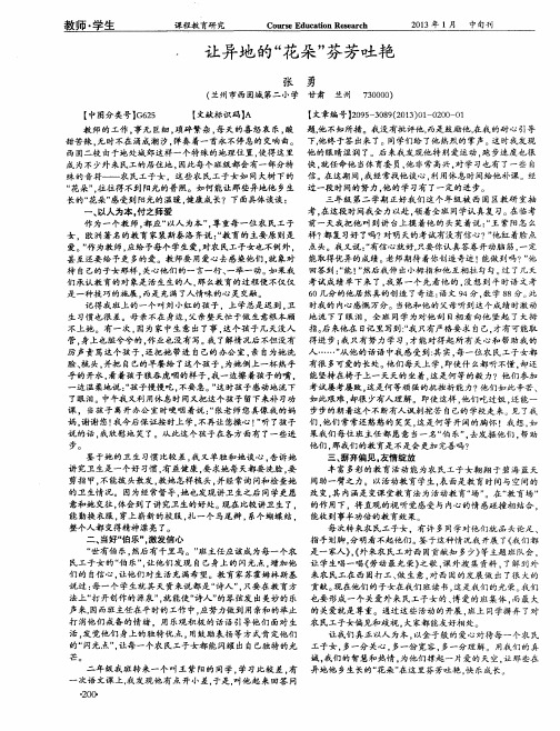 让异地的“花朵”芬芳吐艳