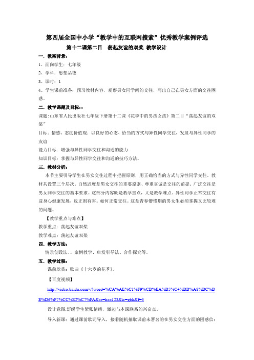 荡起友谊的双桨-单爱玲