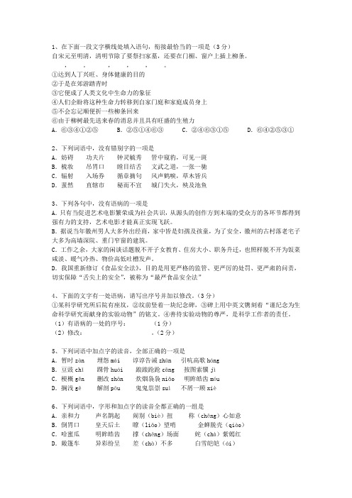 2014河南省高考试卷含解析最新考试试题库
